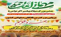همه دعوتیم